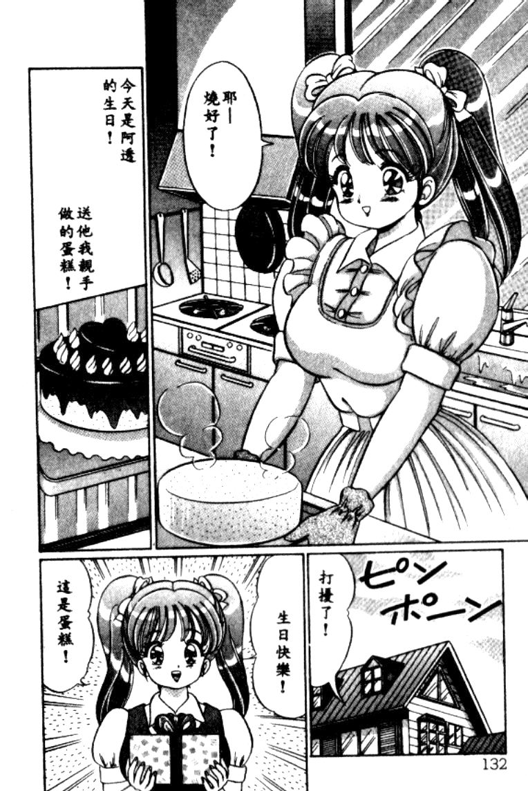 watanabe-wataru-banana-no-kisetsu-chinese