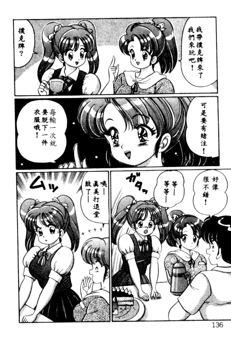 watanabe-wataru-banana-no-kisetsu-chinese