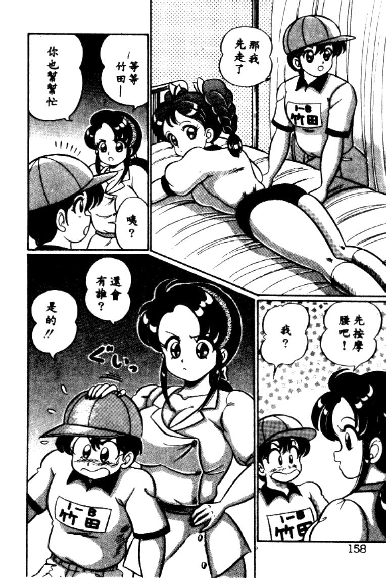 watanabe-wataru-banana-no-kisetsu-chinese