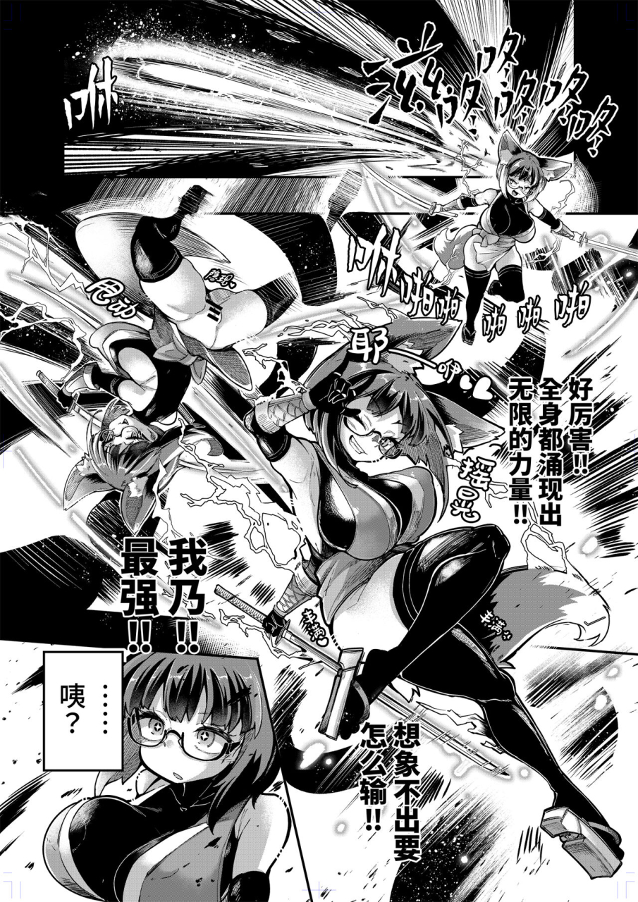 watashi-ga-ichiban-kawaii-okuva-reginetta-san-vs-jashin-dungeon-2-chinese