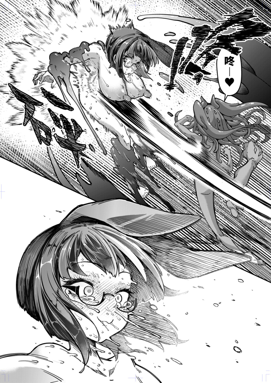 watashi-ga-ichiban-kawaii-okuva-reginetta-san-vs-jashin-dungeon-2-chinese