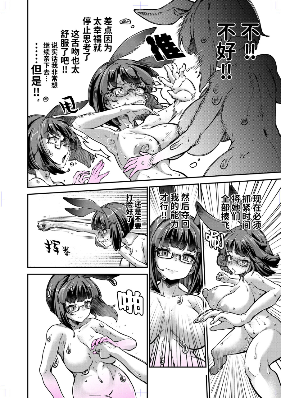 watashi-ga-ichiban-kawaii-okuva-reginetta-san-vs-jashin-dungeon-2-chinese