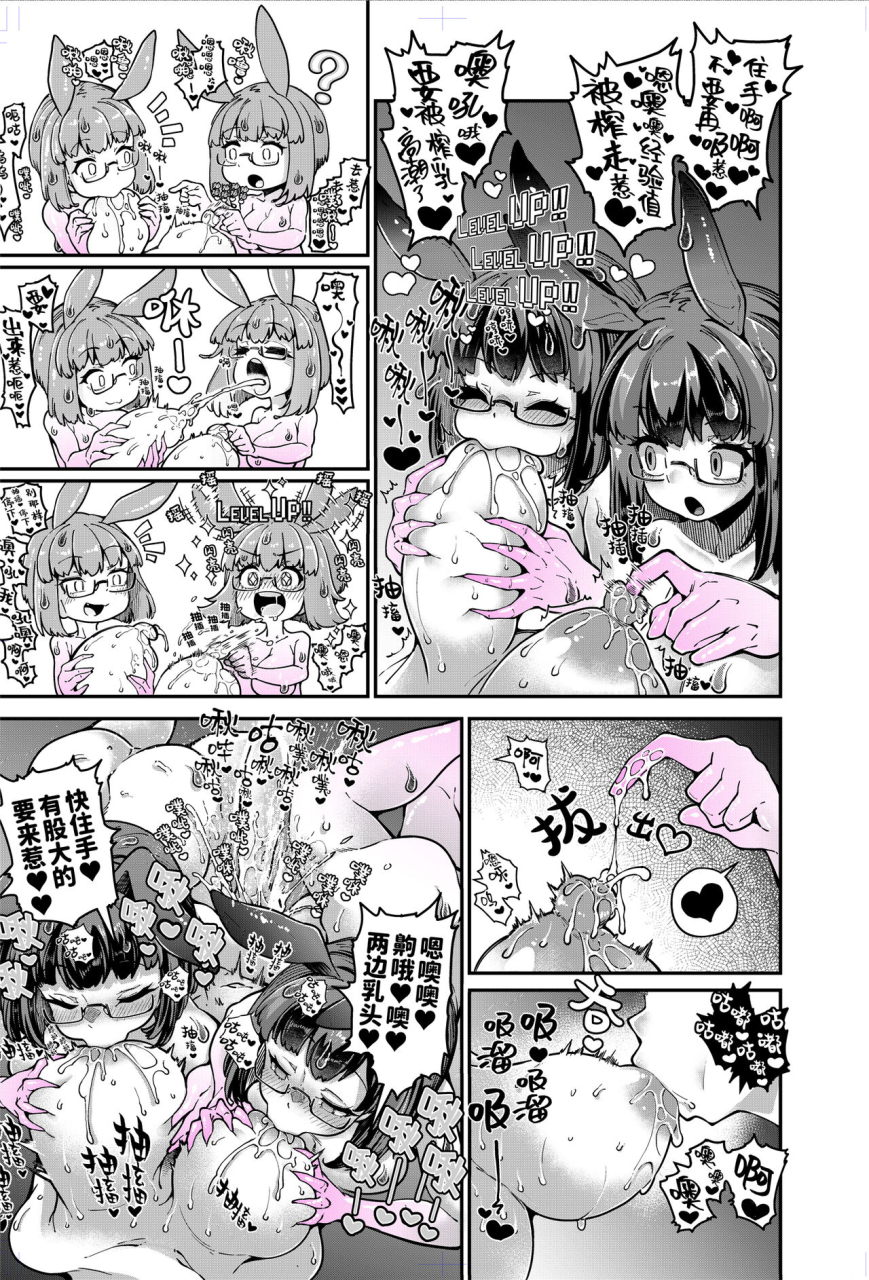 watashi-ga-ichiban-kawaii-okuva-reginetta-san-vs-jashin-dungeon-2-chinese