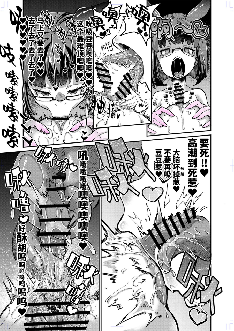 watashi-ga-ichiban-kawaii-okuva-reginetta-san-vs-jashin-dungeon-2-chinese