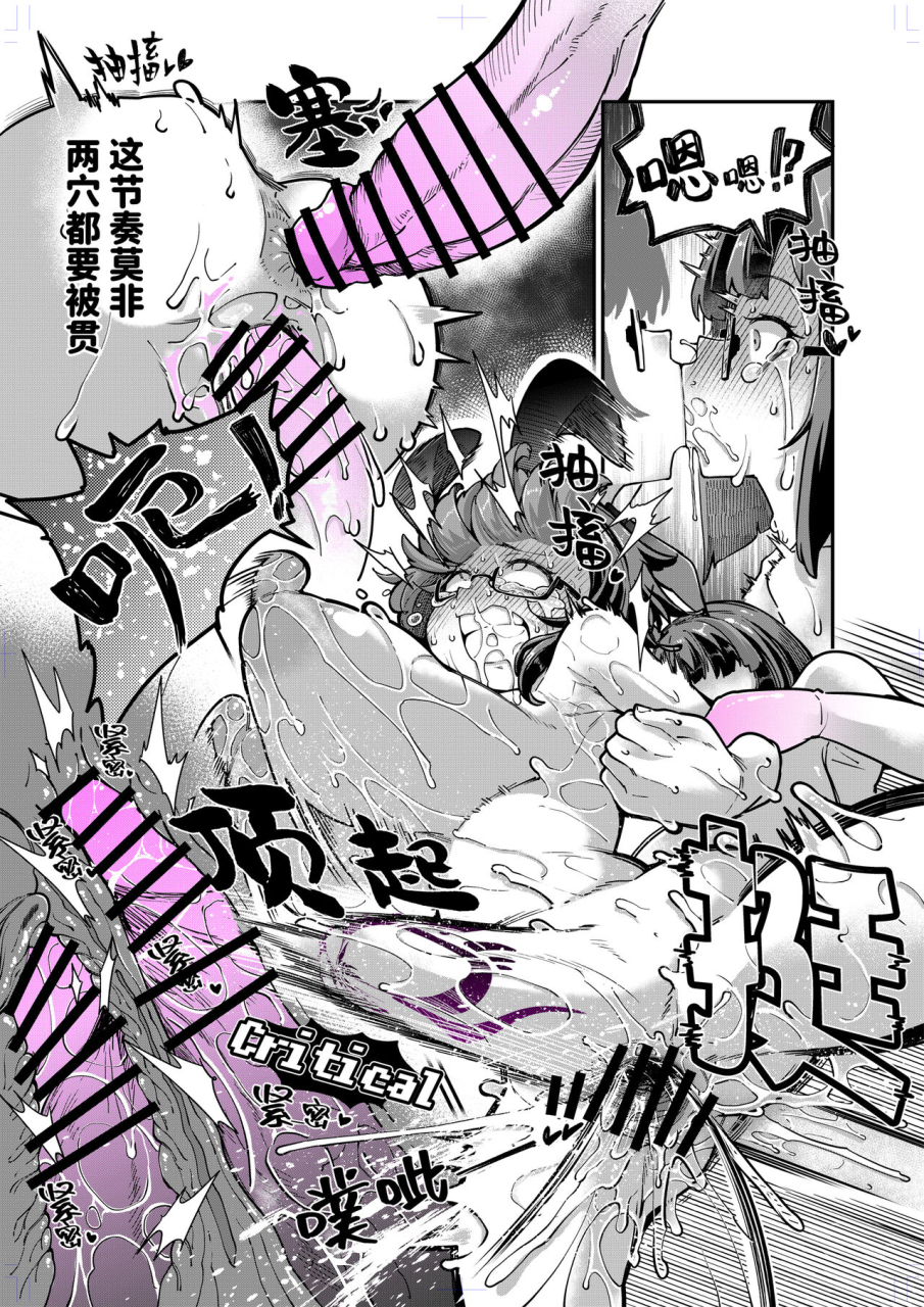 watashi-ga-ichiban-kawaii-okuva-reginetta-san-vs-jashin-dungeon-2-chinese