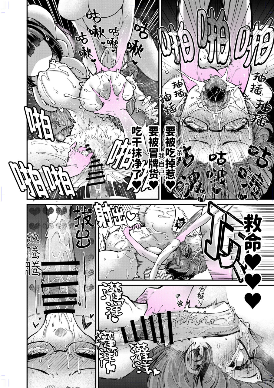 watashi-ga-ichiban-kawaii-okuva-reginetta-san-vs-jashin-dungeon-2-chinese