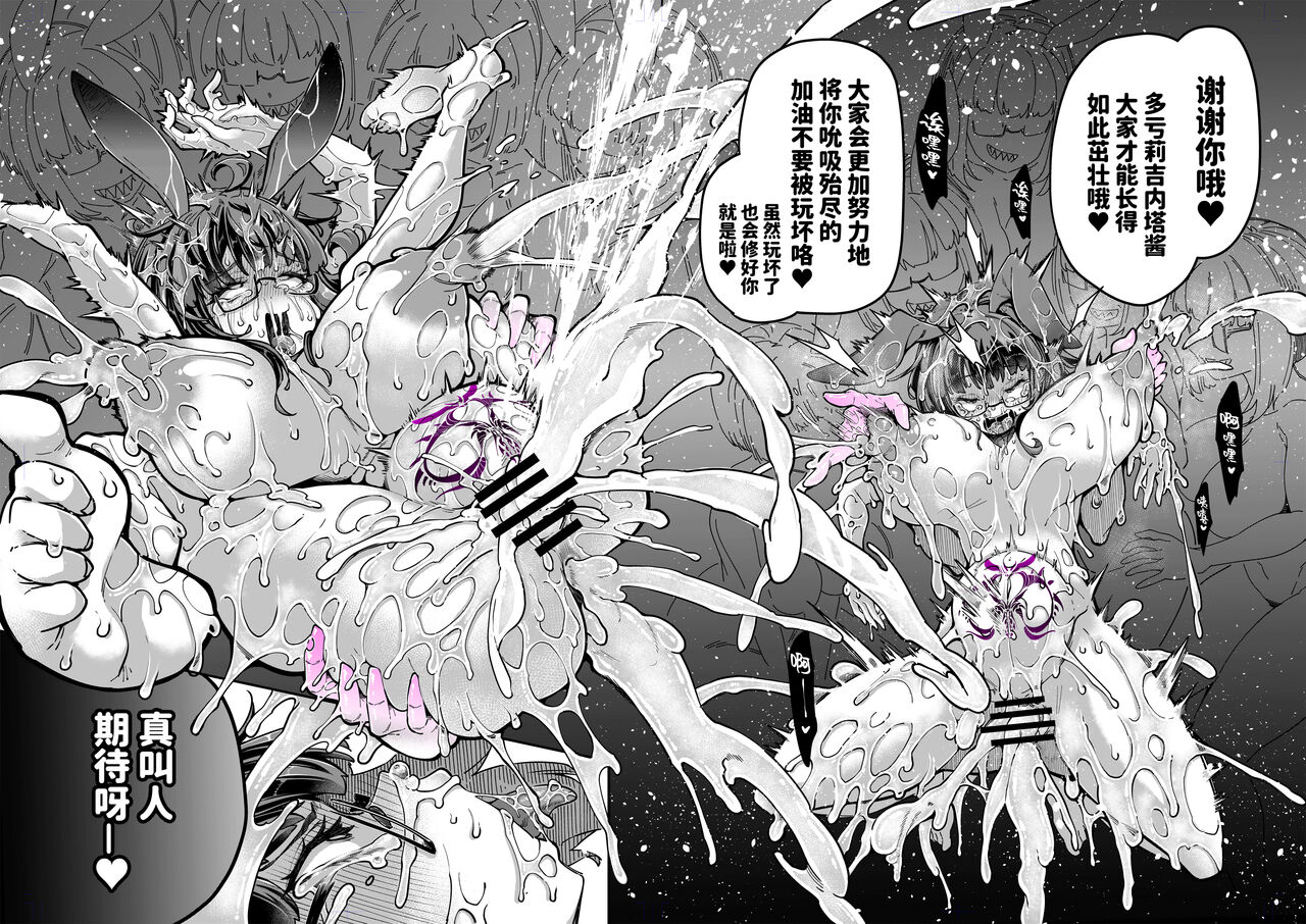 watashi-ga-ichiban-kawaii-okuva-reginetta-san-vs-jashin-dungeon-2-chinese