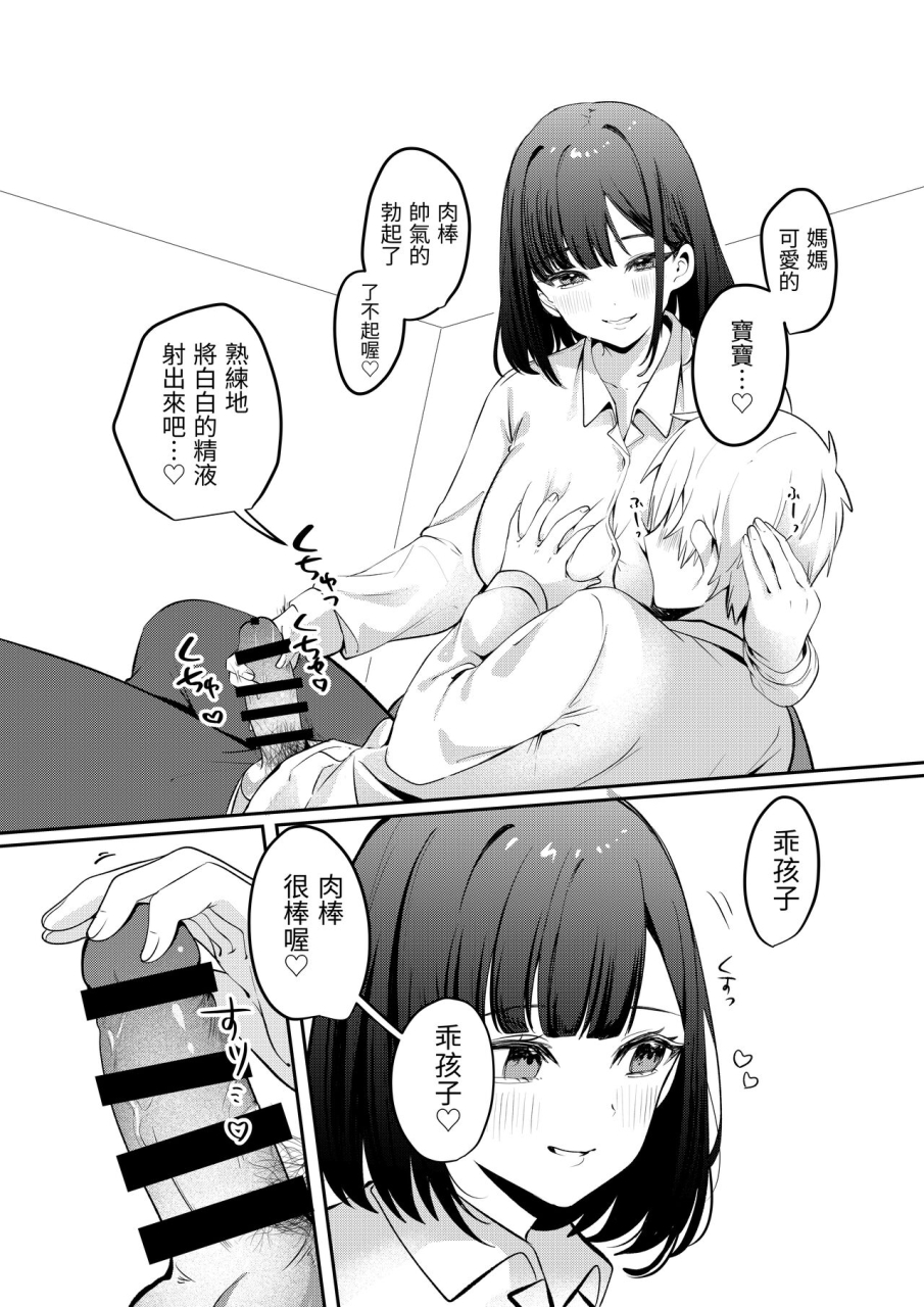 whisp-norisuke-sex-shinai-to-derarenai-heya-ni-seiso-na-ano-ko-to-tojikomerareru-chinese