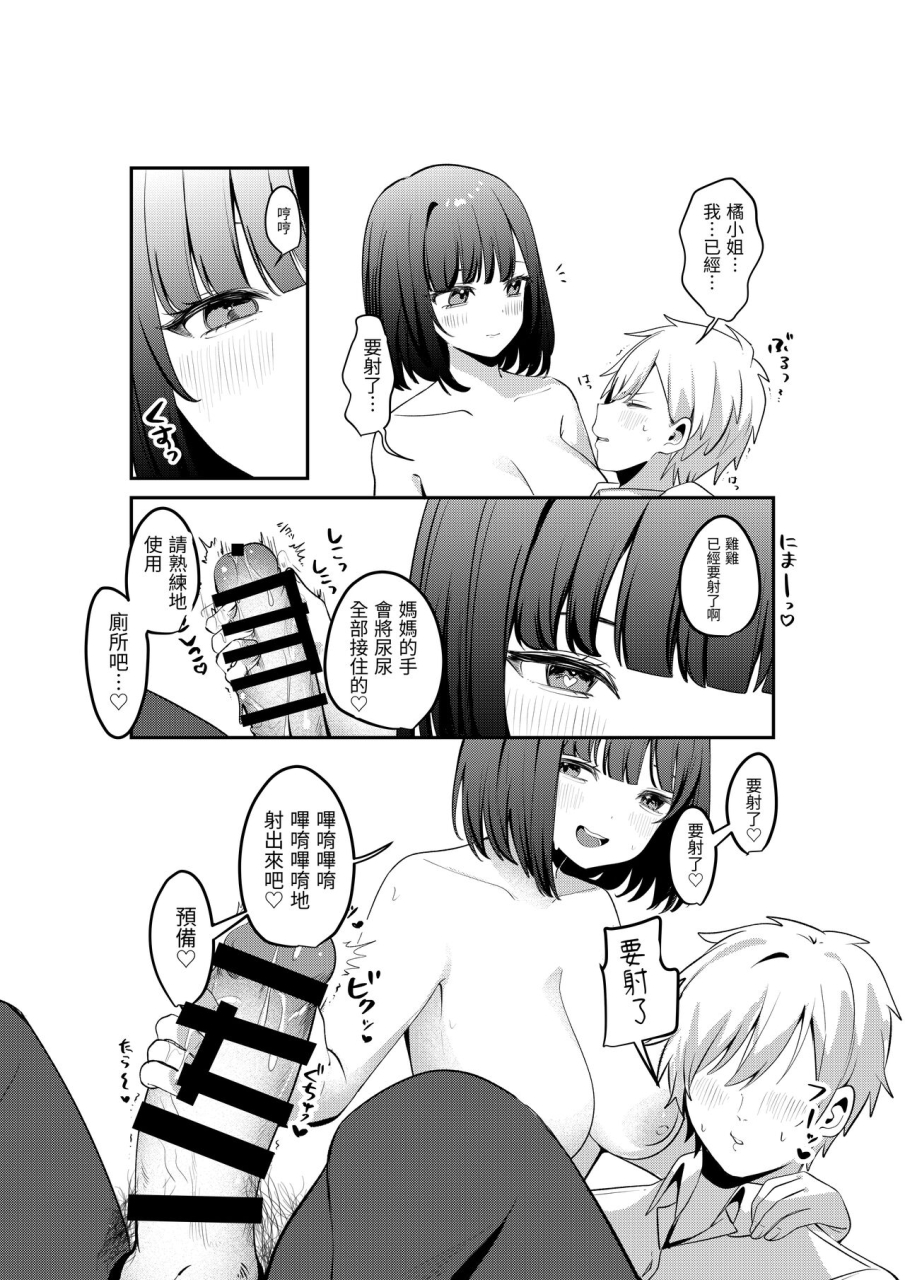 whisp-norisuke-sex-shinai-to-derarenai-heya-ni-seiso-na-ano-ko-to-tojikomerareru-chinese