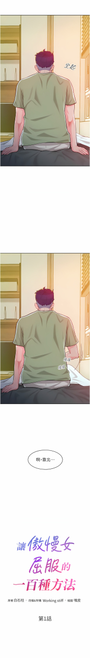 working-stiff-1-10-chinese-ongoing