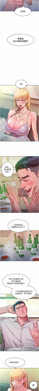 working-stiff-1-10-chinese-ongoing