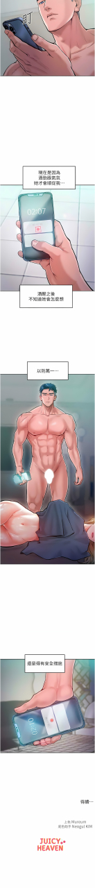 working-stiff-1-10-chinese-ongoing