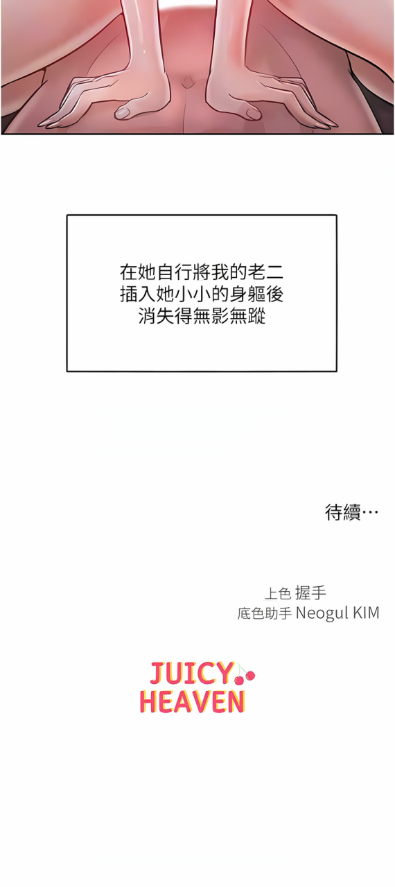 working-stiff-1-10-chinese-ongoing