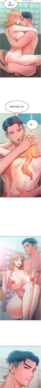 working-stiff-1-10-chinese-ongoing