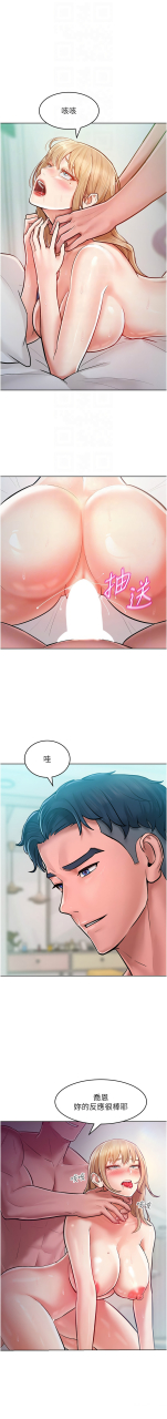 working-stiff-1-10-chinese-ongoing