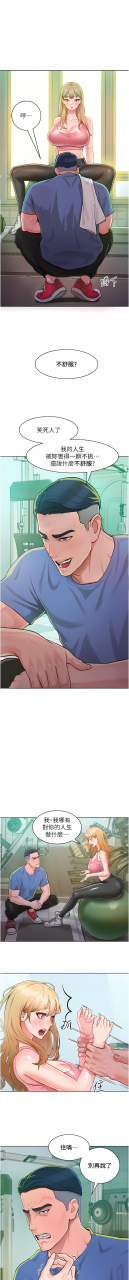 working-stiff-1-18-chinese-ongoing