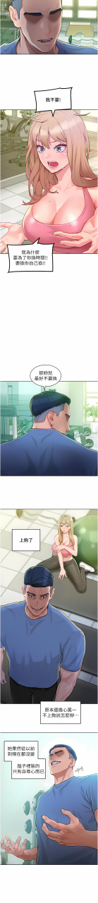 working-stiff-1-18-chinese-ongoing