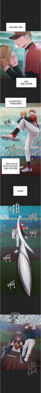 working-stiff-1-18-chinese-ongoing