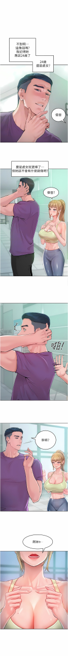 working-stiff-1-18-chinese-ongoing