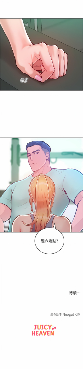 working-stiff-1-18-chinese-ongoing