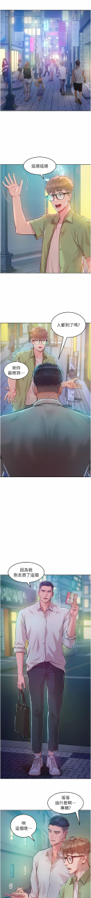 working-stiff-1-18-chinese-ongoing