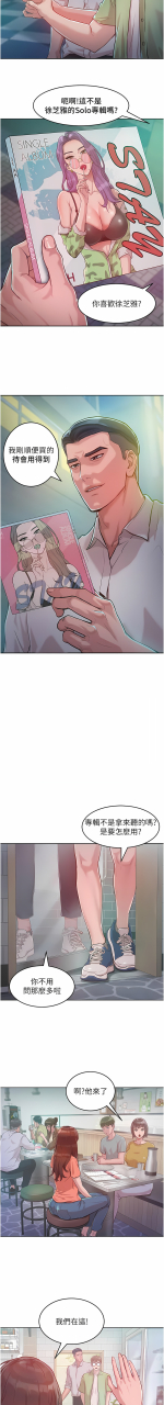 working-stiff-1-18-chinese-ongoing