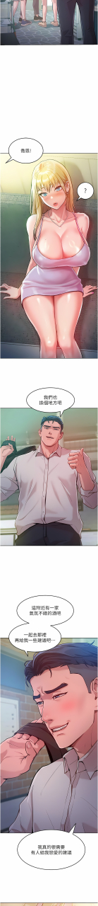 working-stiff-1-18-chinese-ongoing