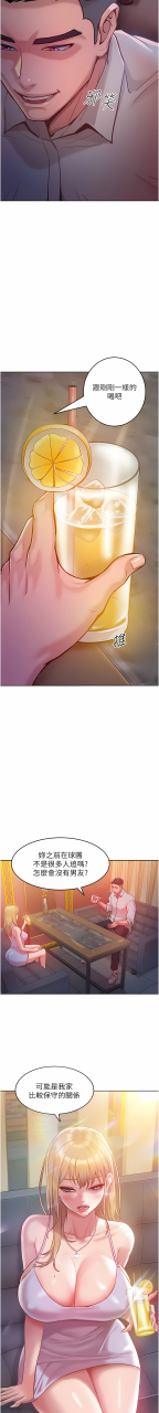 working-stiff-1-18-chinese-ongoing