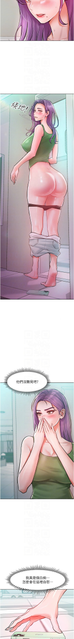 working-stiff-1-18-chinese-ongoing