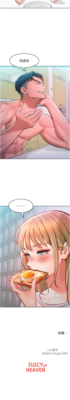 working-stiff-1-18-chinese-ongoing