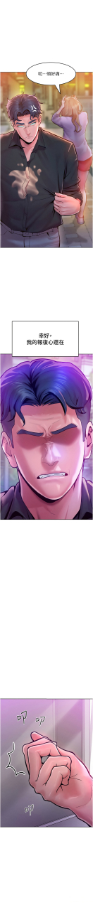 working-stiff-1-18-chinese-ongoing