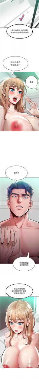 working-stiff-1-18-chinese-ongoing