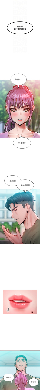 working-stiff-1-18-chinese-ongoing