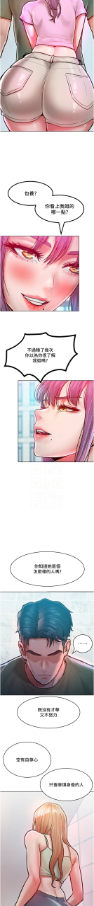 working-stiff-1-18-chinese-ongoing