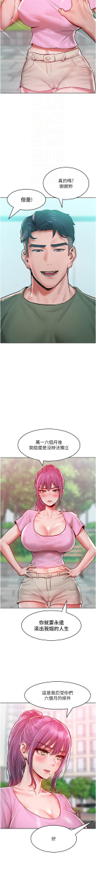 working-stiff-1-18-chinese-ongoing