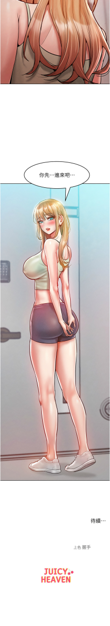 working-stiff-1-18-chinese-ongoing