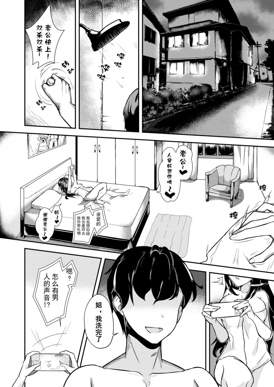 xyujunntr-manga-2024-05-06