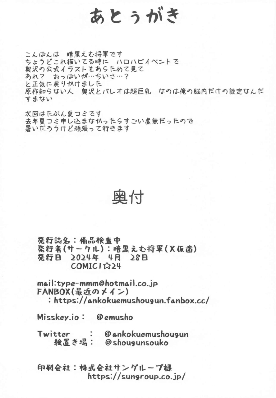 xkariba-bihinkensachu-bang-dream