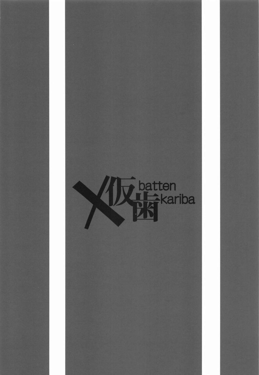 xkariba-bihinkensachu-bang-dream