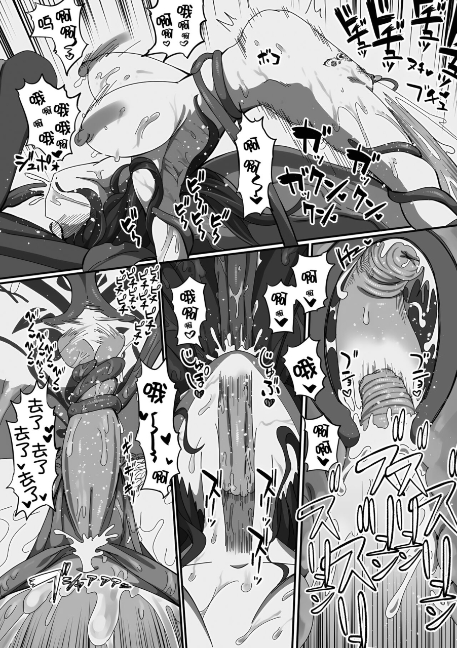 yoshitora-inmon-tsuki-no-gyoushounin-spica-isekai-musume-to-no-kousetsu-vol4-chinese-momo