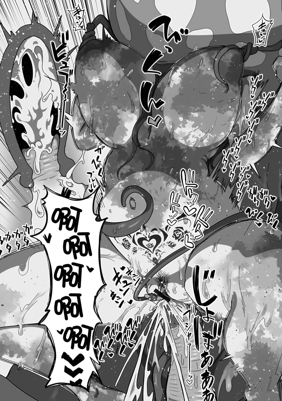 yoshitora-inmon-tsuki-no-gyoushounin-spica-isekai-musume-to-no-kousetsu-vol4-chinese-momo