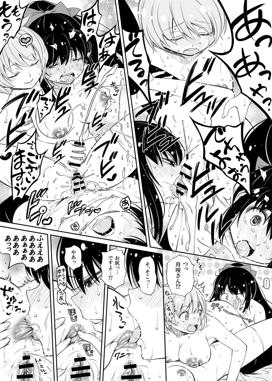 you2-mifuyu-flute-futa-futa-futa-manga-puella-magi-madoka-magica-side-story-magia-record