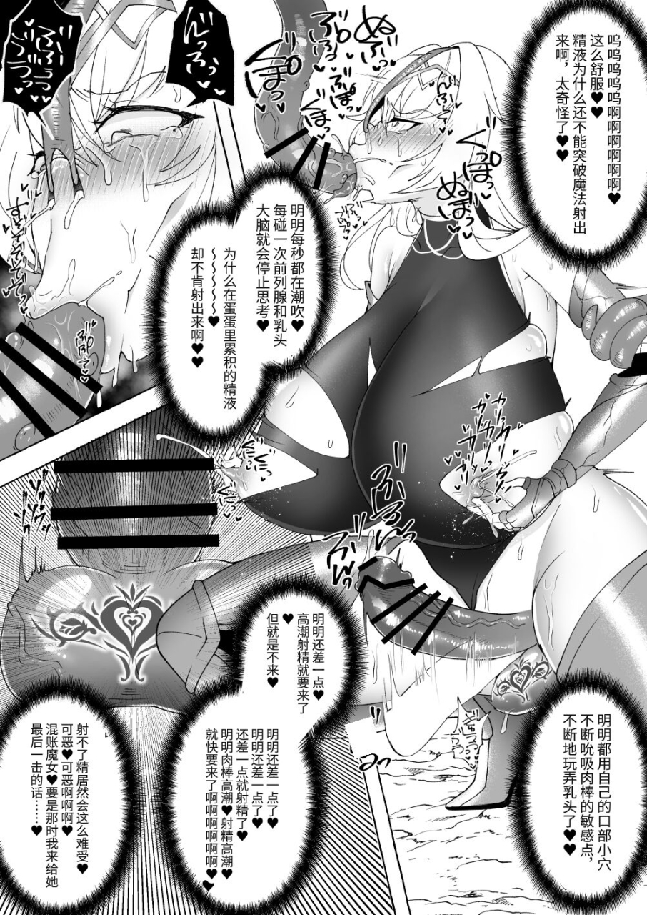 yunoyu-yukichi-shasei-shitasa-ni-subete-o-sutete-buzama-koi-suru-zako-chinpo-onna-kishi-chinese-digital