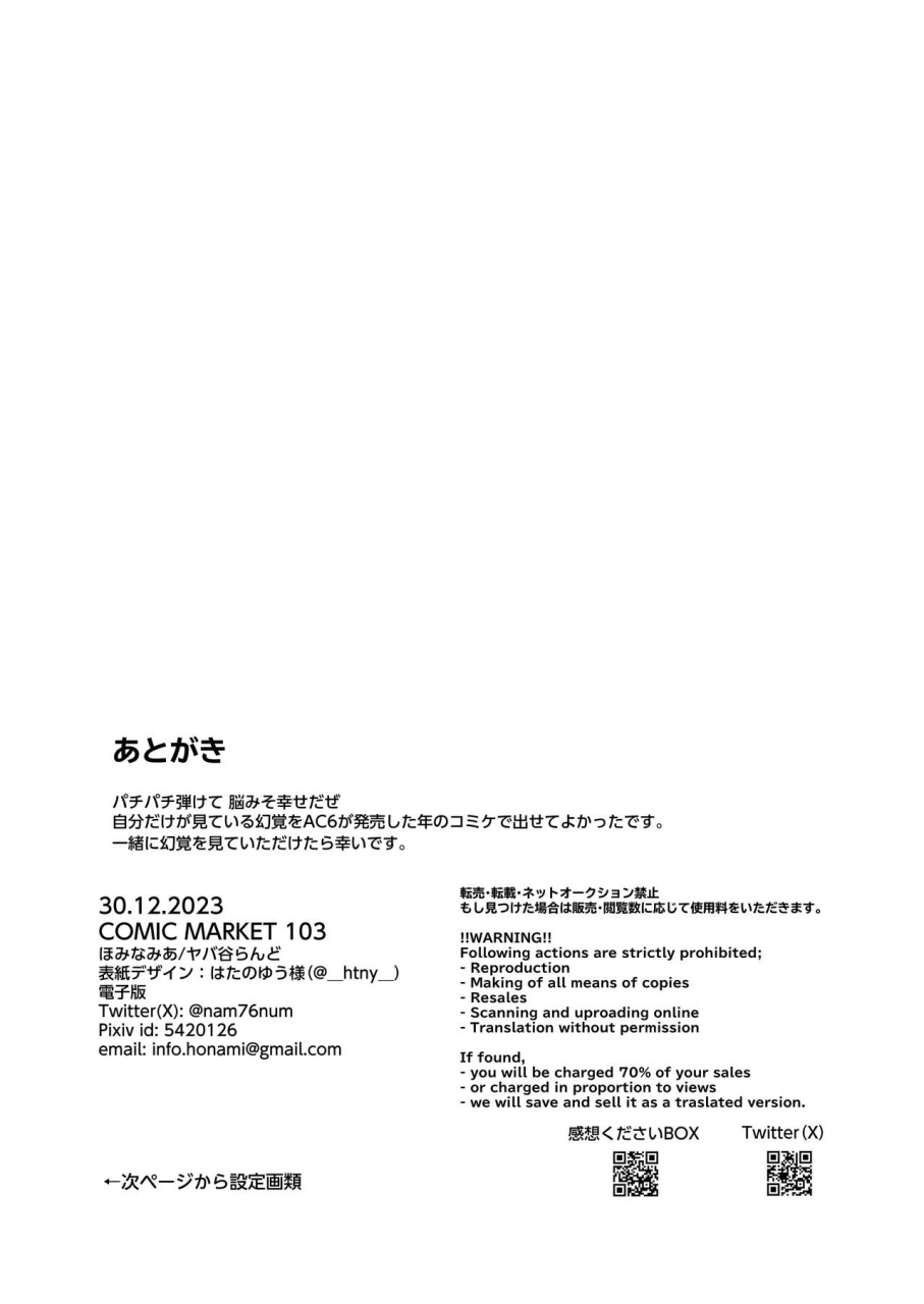 yabatani-land-homina-mia-coral-no-megumi-de-nyotaika-shita-senyuu-to-xxx-suru-hon-a-book-about-xxx-with-my-buddy-who-has-become-a-woman-because-of-the-effect-of-coral-armored-core-vi-english-lunaticseibah-digital