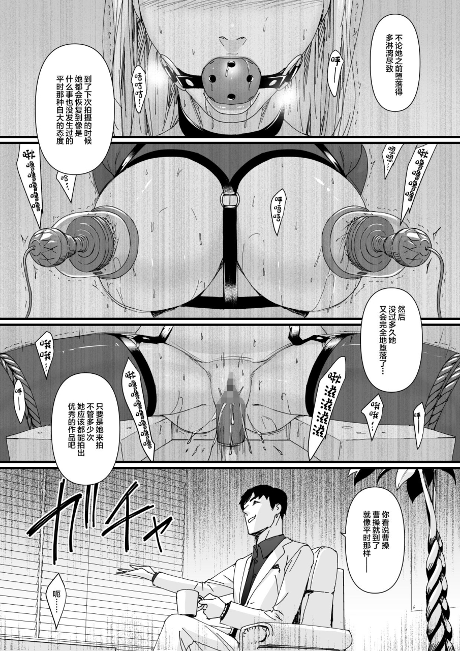 yachou-bloiler-yachou-charisma-av-joyuu-23-sai-o-intai-tekkai-suru-made-ikase-makuru-3-fan-kanshasai-hen-chinese