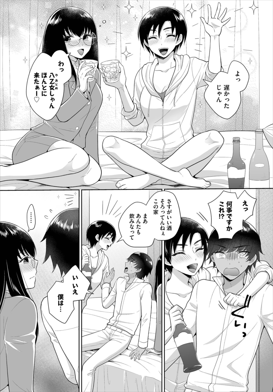 yagura-waka-seven-brides-ouji-soudatsu-kyuukon-survival-gappon-ban-02