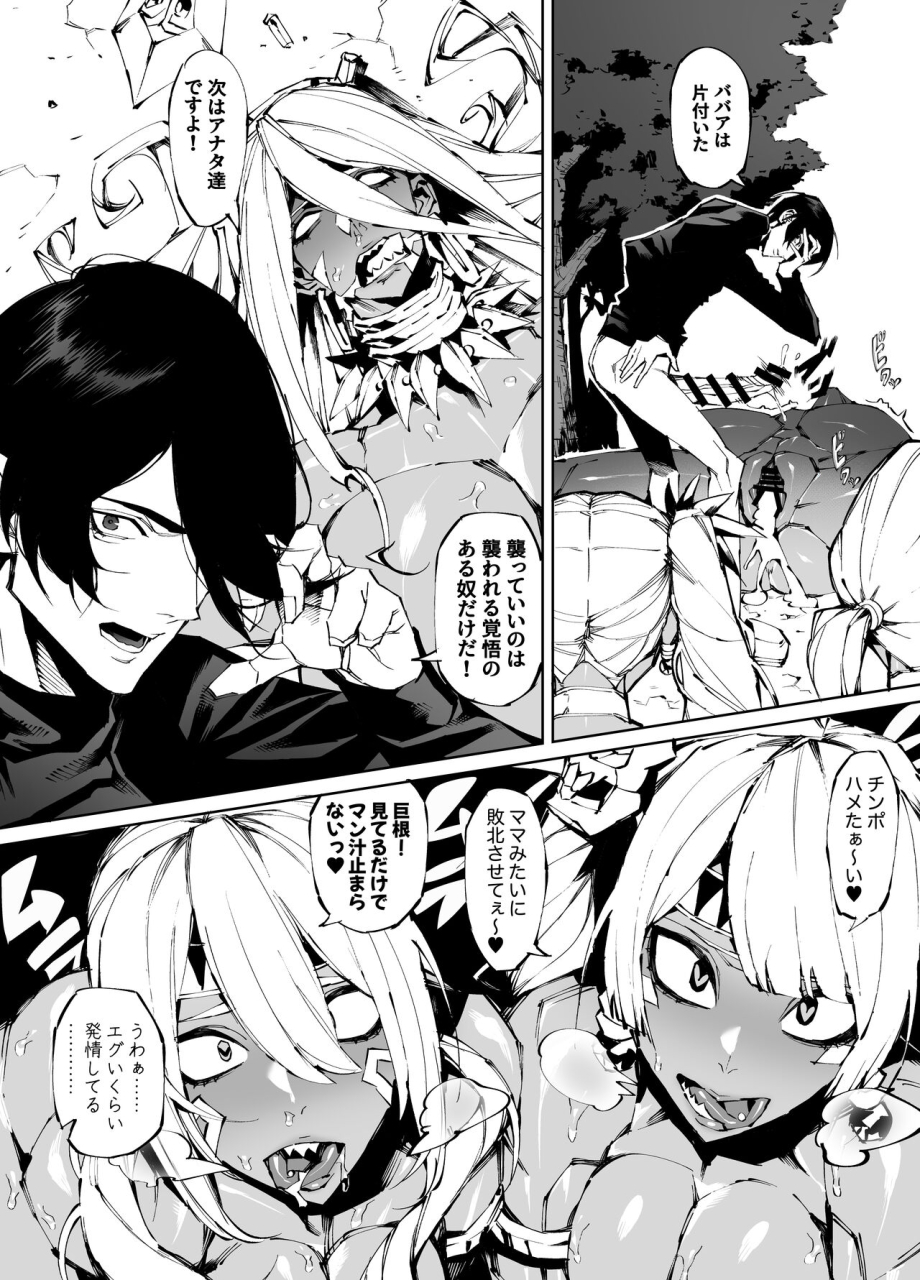 yakiniku-tabetei-pobotto-kyokon-tensei-seiki-shijou-shugi-na-isekai-ni-tensei-shita-no-de-bakunyuu-bijo-to-hame-makuri-gyaru-amazon-inran-sister-hen