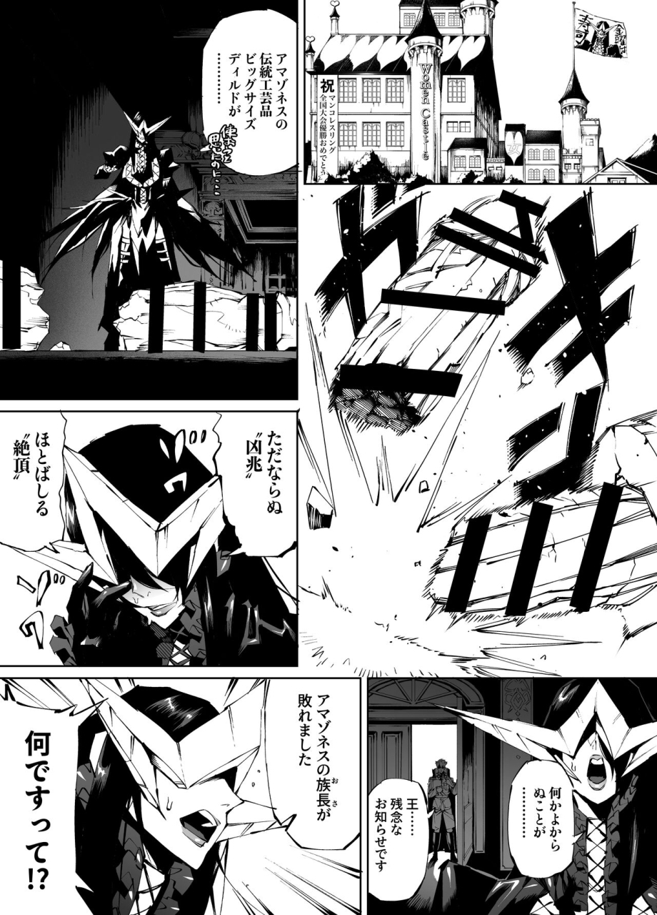 yakiniku-tabetei-pobotto-kyokon-tensei-seiki-shijou-shugi-na-isekai-ni-tensei-shita-no-de-bakunyuu-bijo-to-hame-makuri-gyaru-amazon-inran-sister-hen