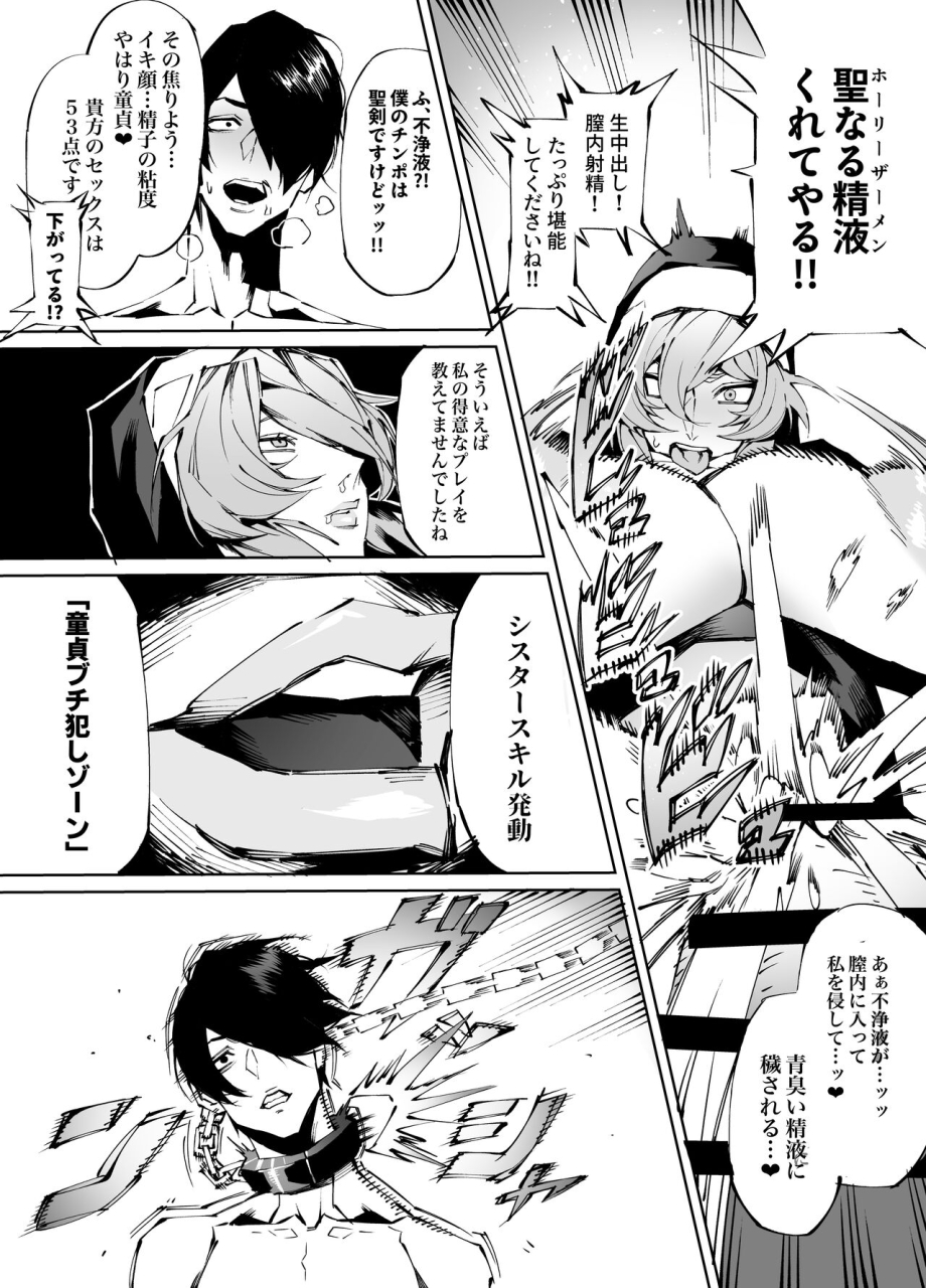 yakiniku-tabetei-pobotto-kyokon-tensei-seiki-shijou-shugi-na-isekai-ni-tensei-shita-no-de-bakunyuu-bijo-to-hame-makuri-gyaru-amazon-inran-sister-hen