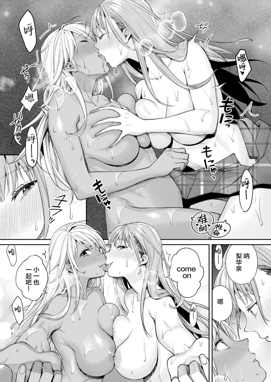 yakiniku-teikoku-mgmee-shirokuro-kanojo-ga-dekita-riyuu-chinese-digital